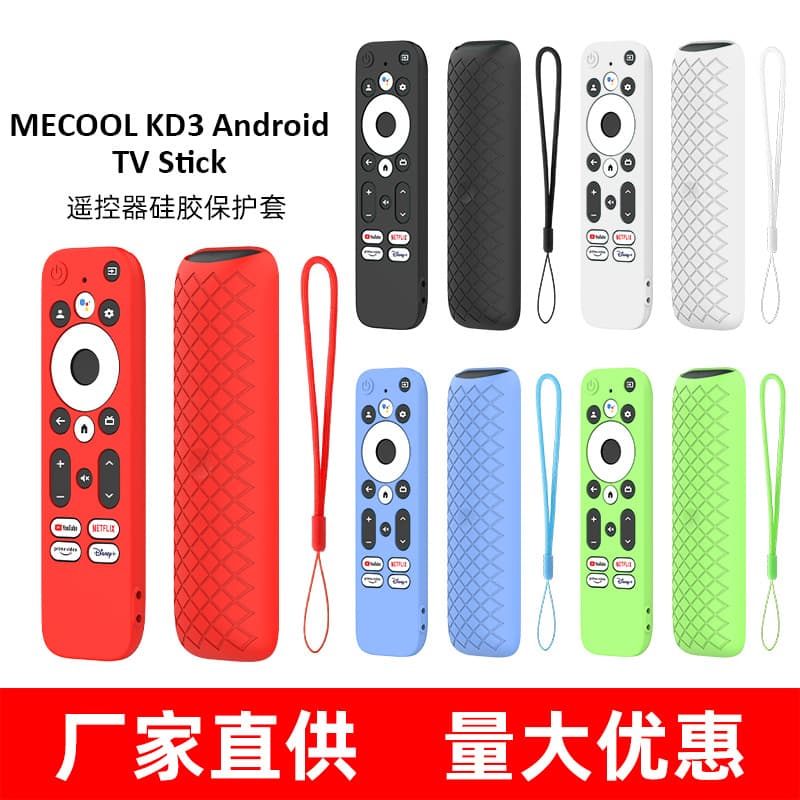Full-coverage silicone protective case for MECOOL KD3 Android TV Stick remote, dustproof and shockproof.