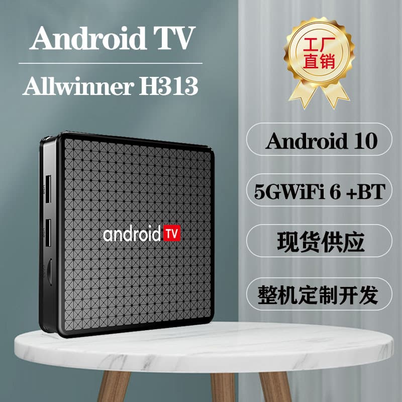 X5 Android TV Android 10 Allwinner H313 Network Set-Top Box TV BOX WIFI6 HD 4K Bluetooth
