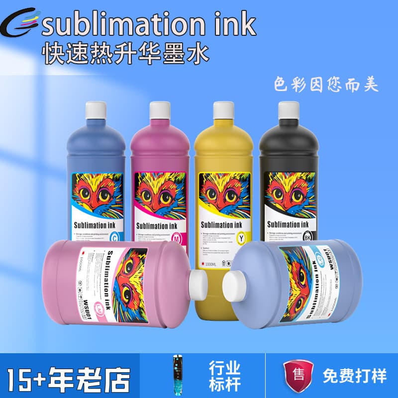 Sublimation ink i3200 spray specially adapted for flying saucer sky color century style picture cosmic wind thermal transfer ink