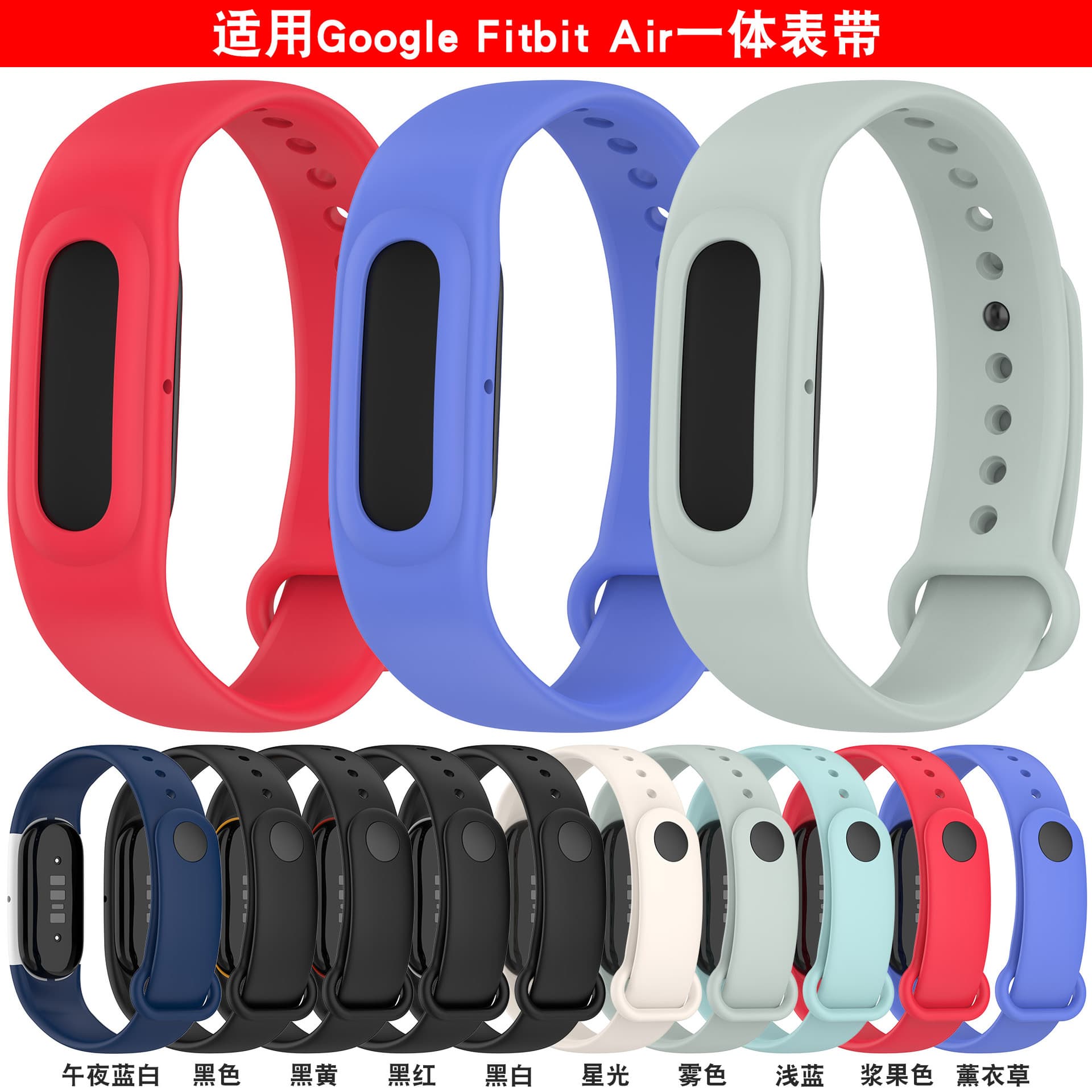 Qingtangfa compatible with Google Fitbit Air all-in-one straps, Google Fitbit Air wristbands