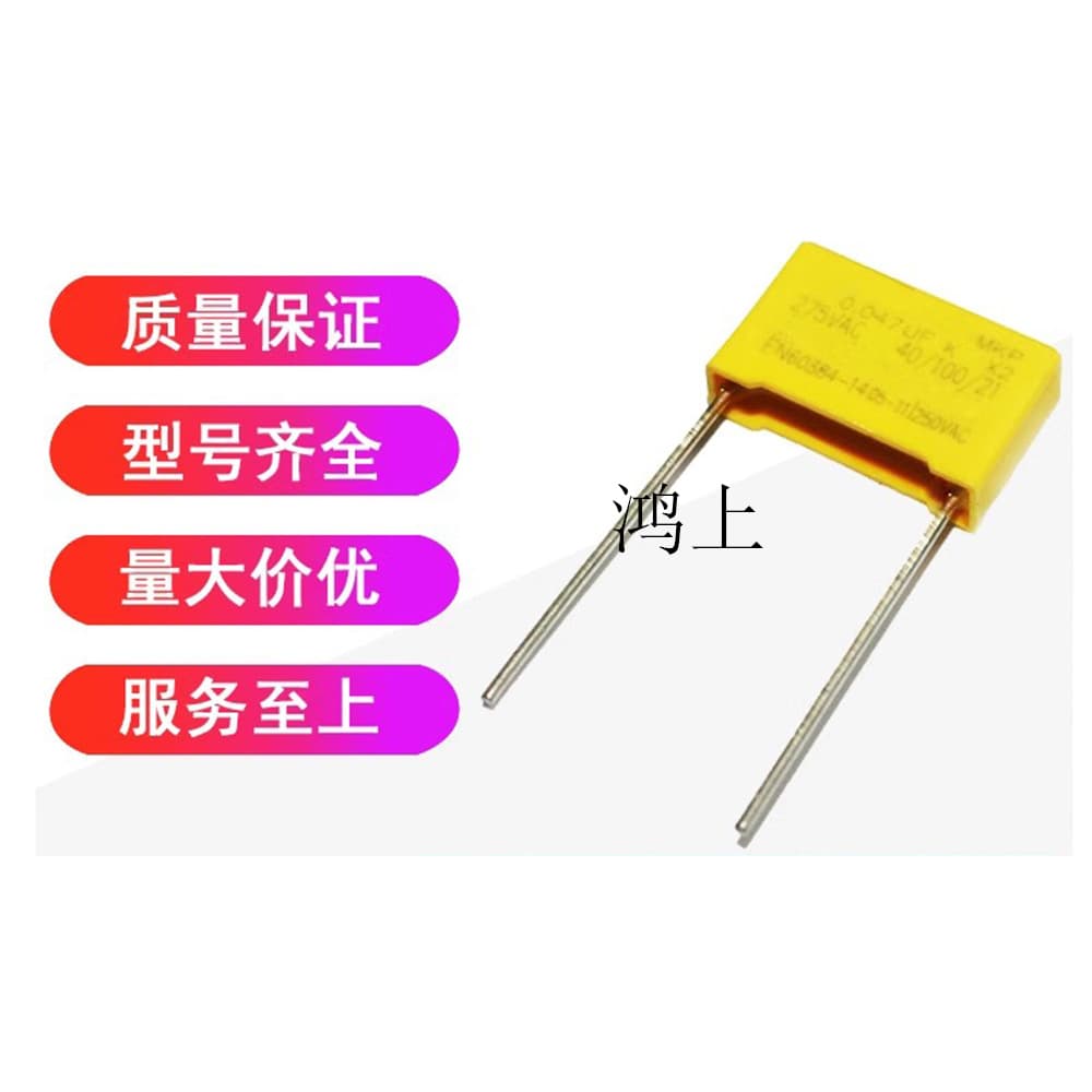 Safety Capacitor X2 275V 0.047uF 47nF 473K Pin Spacing P10/15mm 275VAC473K