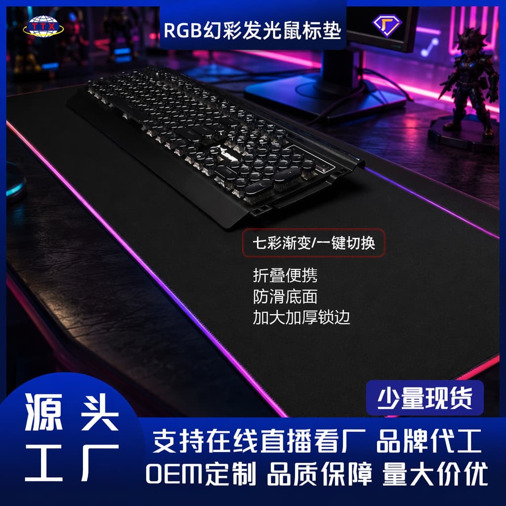 Wireless Mouse Keyboard Pad Extra Large RGB Glowing Desk Mat Gaming Mouse Pad Cross-Border Best Seller Desktop