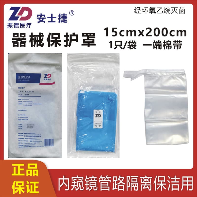 Zhende Medical Anshijie instrument protective cover, 15x200cm with one end cotton strap, sterile.