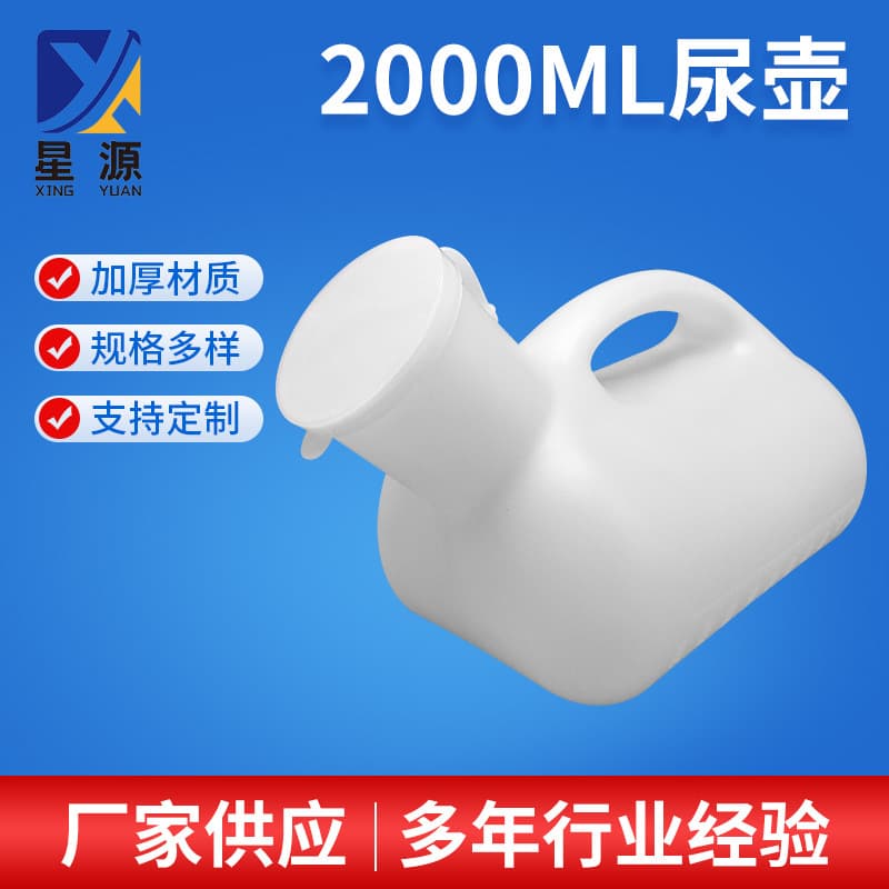 Bedridden Use Thickened Covered Urinal 2000ml Plastic with Scale, Medical Accurate Large Capacity