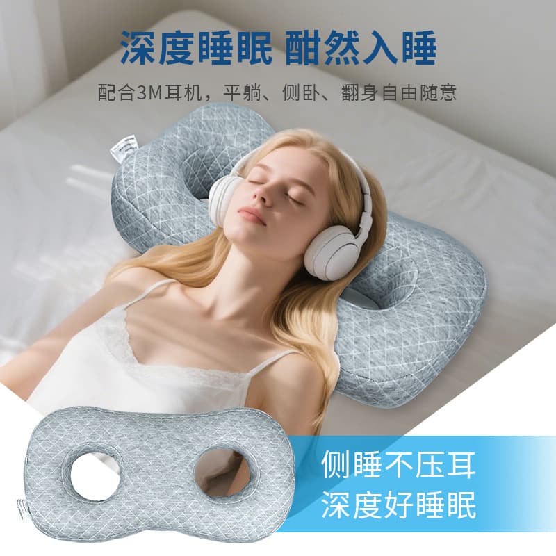 Cross-border ear hole protection pillow with hollow design for side sleeping, 8-shaped core to prevent ear pressure and protect cervical spine, beauty salon use.