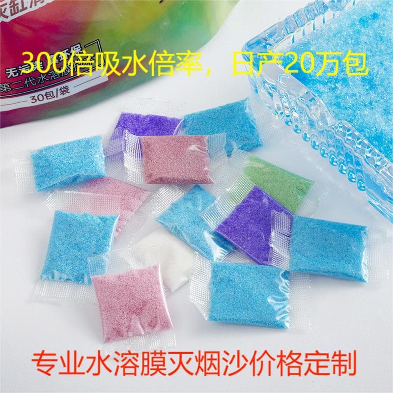 No-opening water-soluble film packaging removes smoke and odors, freshens indoor air, and is a disposable ashtray cleaner with sandblasting properties.