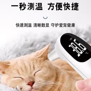 Cat Thermometer, Veterinary Electronic Thermometer for Pigs, Cat Ear Thermometer, Pet Ear Thermometer