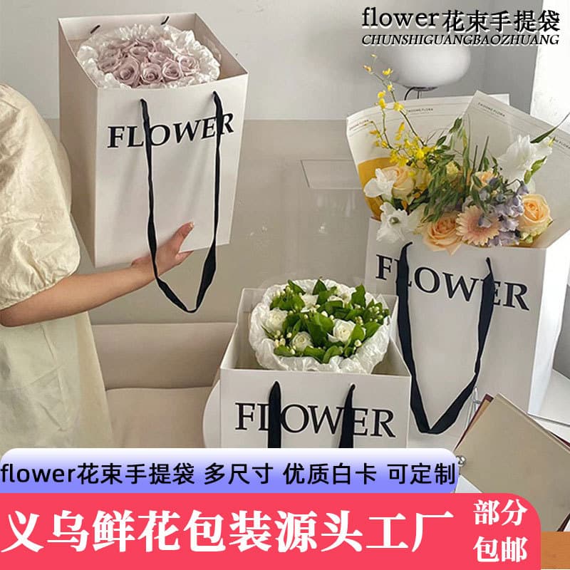 Fresh Flower Square Handle Bag, Trendy Flower Bouquet Gift Paper Bag, Trapezoid Oil Painting Handle Bag Wholesale