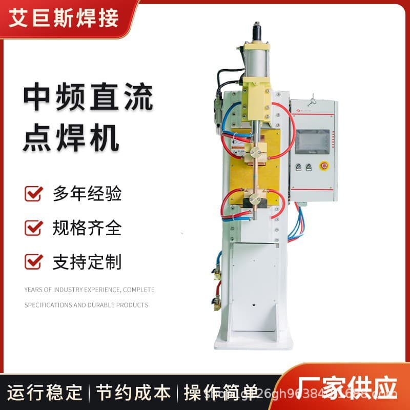 Nut Spot Welding Machine DTB-60 Medium Frequency Nut Spot Welder Medium Frequency Spot Welder Medium Frequency DC Spot Welder