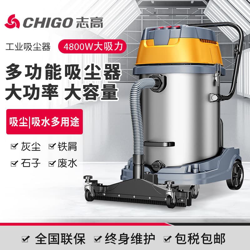 Zhigao industrial vacuum cleaner, high-power, suitable for both wet and dry use in factories and workshops, explosion-proof vacuum cleaner for metal scraps and garbage.