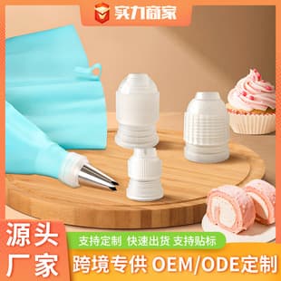 DIY Fondant Cake Mold Set Baking Piping Tool Piping Nozzle Converter Fixer Large Medium Small Cross-Border