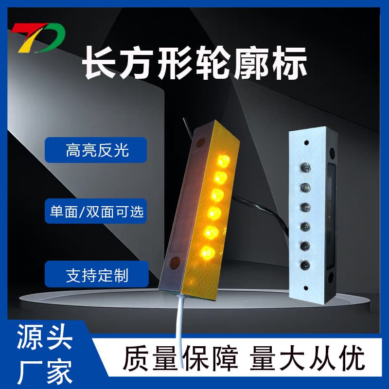 Manufacturer Supply Rectangular Active Delineator Double-Sided Reflective LED Highway Tunnel Marker Yellow and White Warning Light