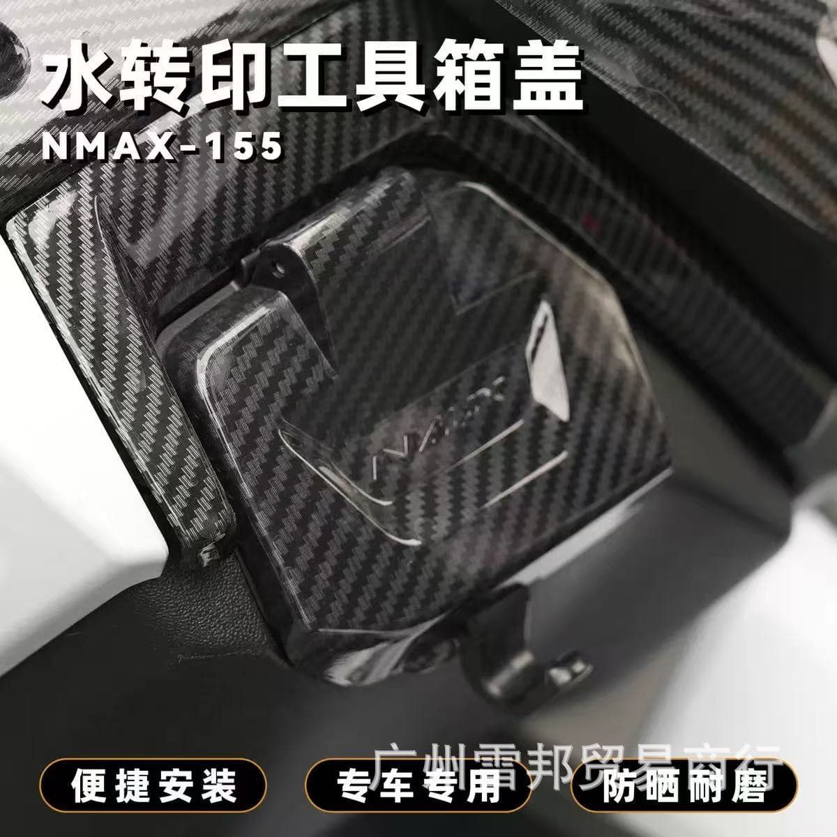 Compatible with 2025-2026 Yamaha NMAX155 Modified Toolbox Cover Dustproof Rainproof Glove Box Storage Box Cover
