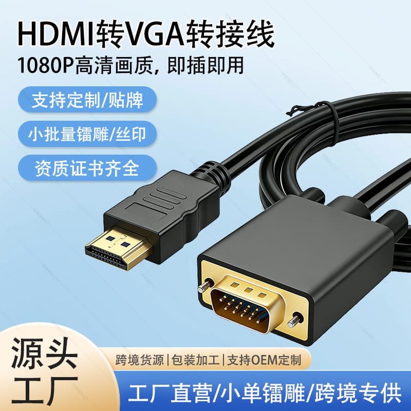HDMI to VGA HD Converter Cable for Laptop Desktop Computer Type-C to VGA Adapter