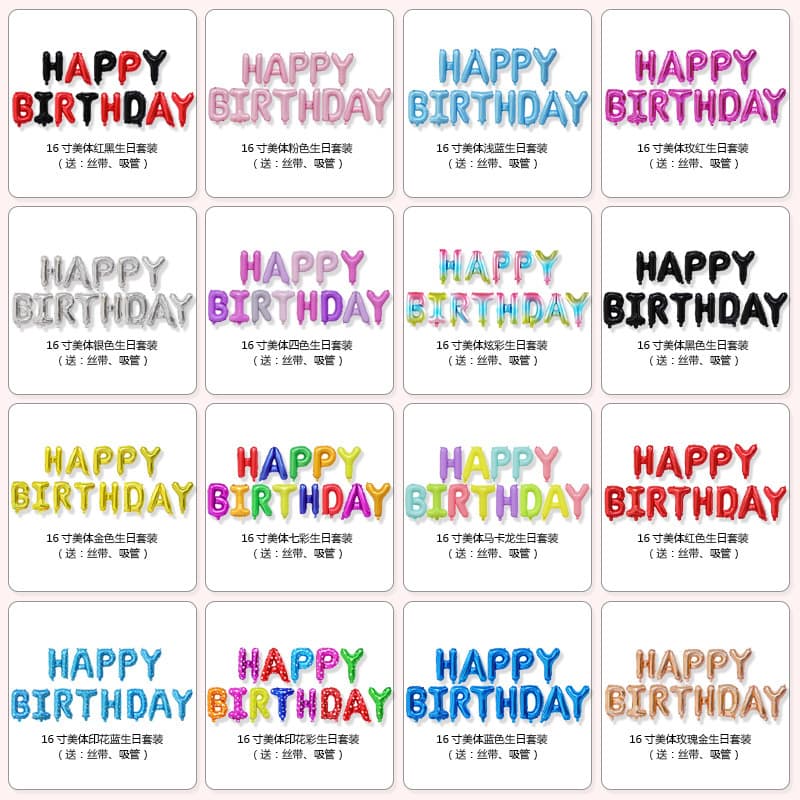 16-inch Happy Birthday Aluminum Foil Balloon Set, Happy Birthday Hanging Aluminum Foil Letter Balloons