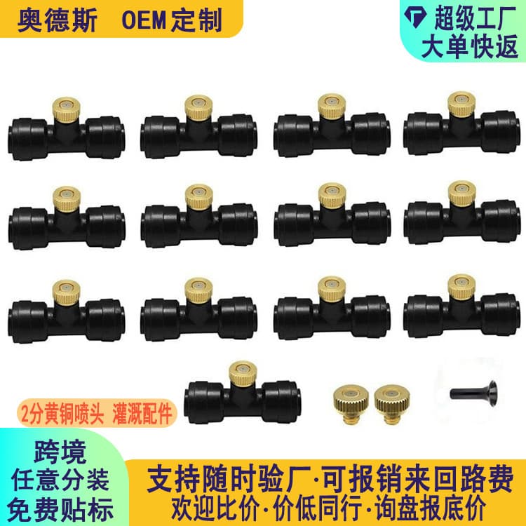 Bronze Drip Irrigation Fittings Outdoor Watering Garden Art Supplies Mist Irrigation Accessories Yellow Copper Spray Nozzle Seat