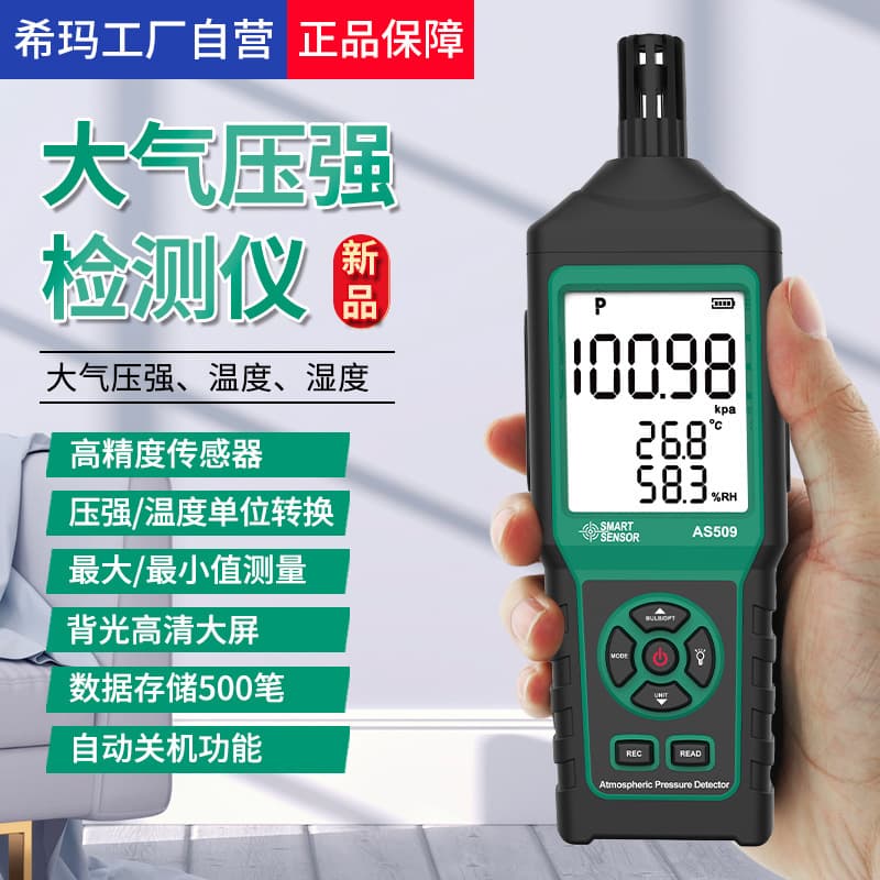 Cema AS509 Barometer, Pressure Gauge Recorder with Temperature, Humidity, Dew Point, and Wet Bulb Electronic Atmospheric Pressure Meter