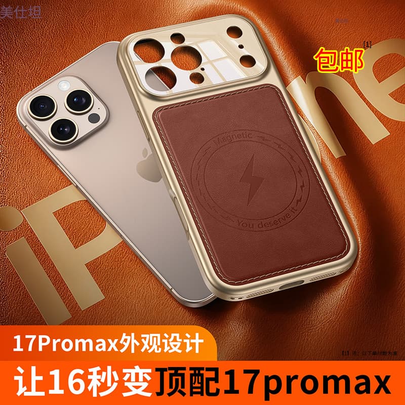 Magnetic Phone Case Compatible with iPhone 17 Pro Max, New Business Shockproof Case for iPhone 15/14, Men
