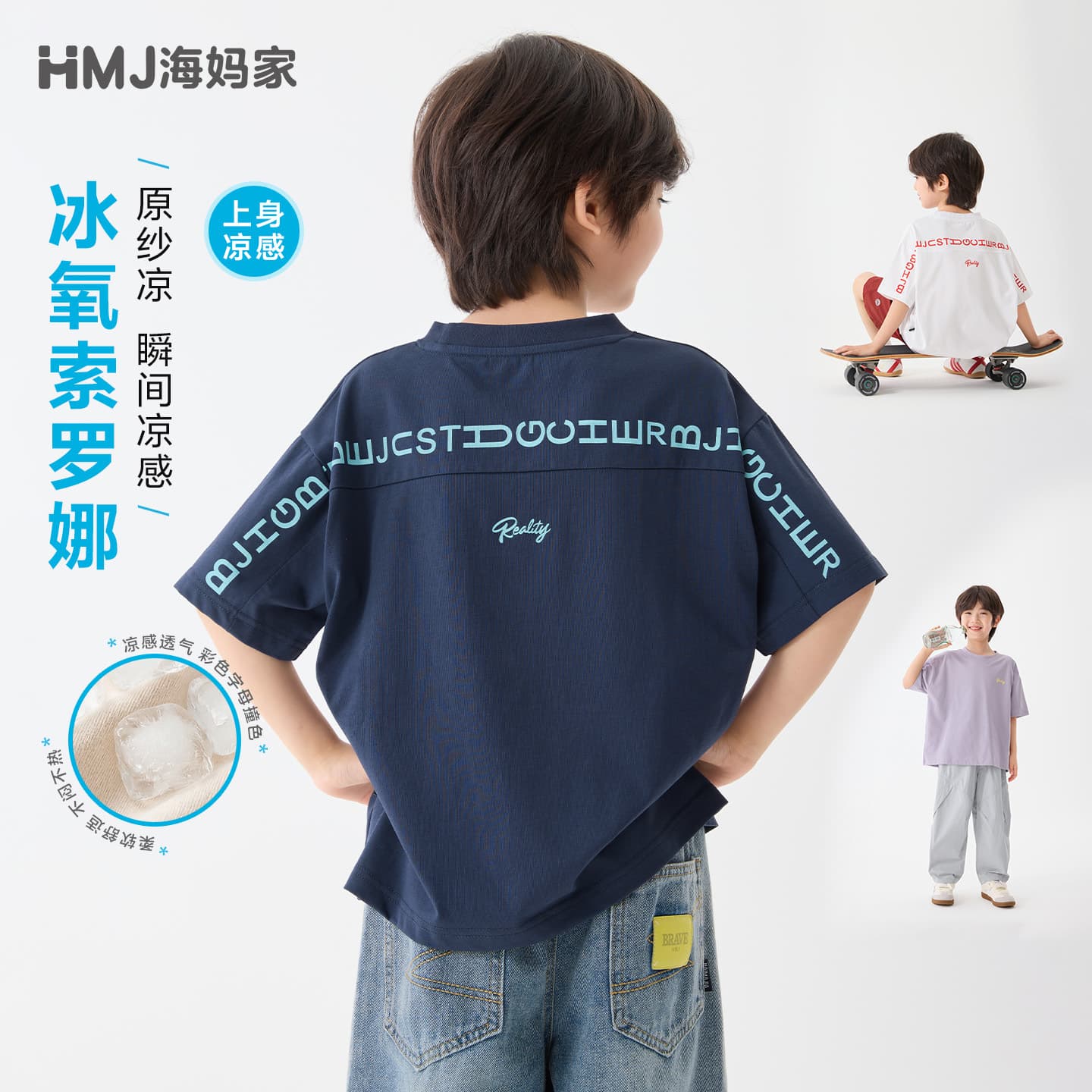 Haima Home New Children Summer Short Sleeve T-Shirt Thin Top Sorona Cool Feeling Half Sleeve for Big Kids Trendy