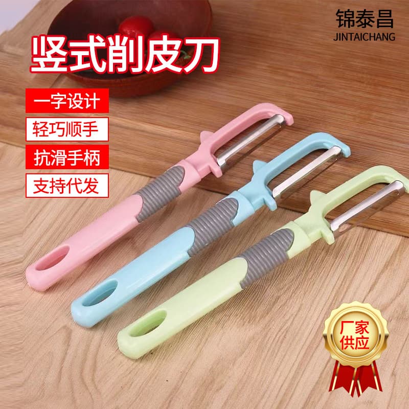 Peeling knife peeling knife home kitchen multifunctional fruit peeling potato apple stainless steel peeler peeling knife