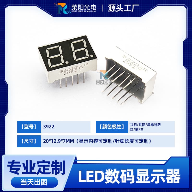 0.39-inch two-digit LED digital tube high shell red, blue, white and green home electronic scale power single row pin display