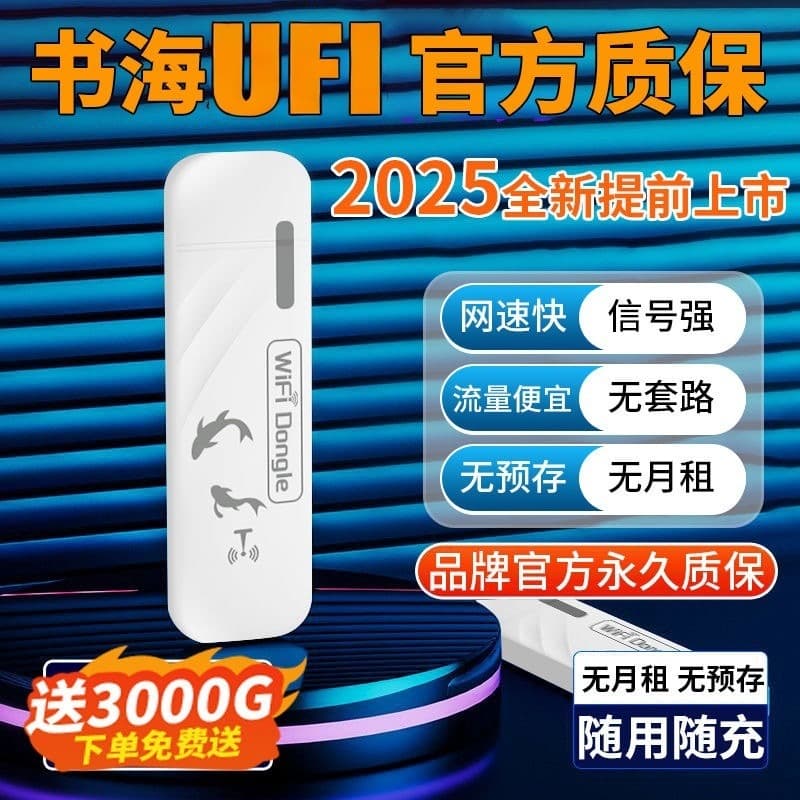 New WiFi portable wifi wireless mobile wifi portable hotspot network card-free pure traffic universal