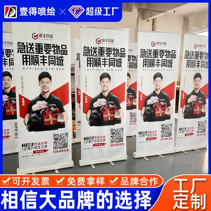 Customized aluminum alloy pull-up banner portable advertising poster plastic steel display stand, wedding thickened 80*200cm wholesale.