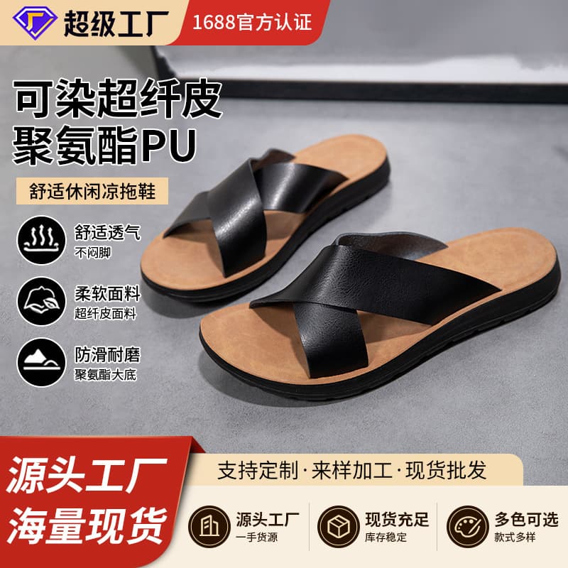 Men's Summer Casual Beach Shoes, Non-Slip, Wear-Resistant Vietnamese Slippers, Cross-Border High-End Breathable Men's Leather Sandals