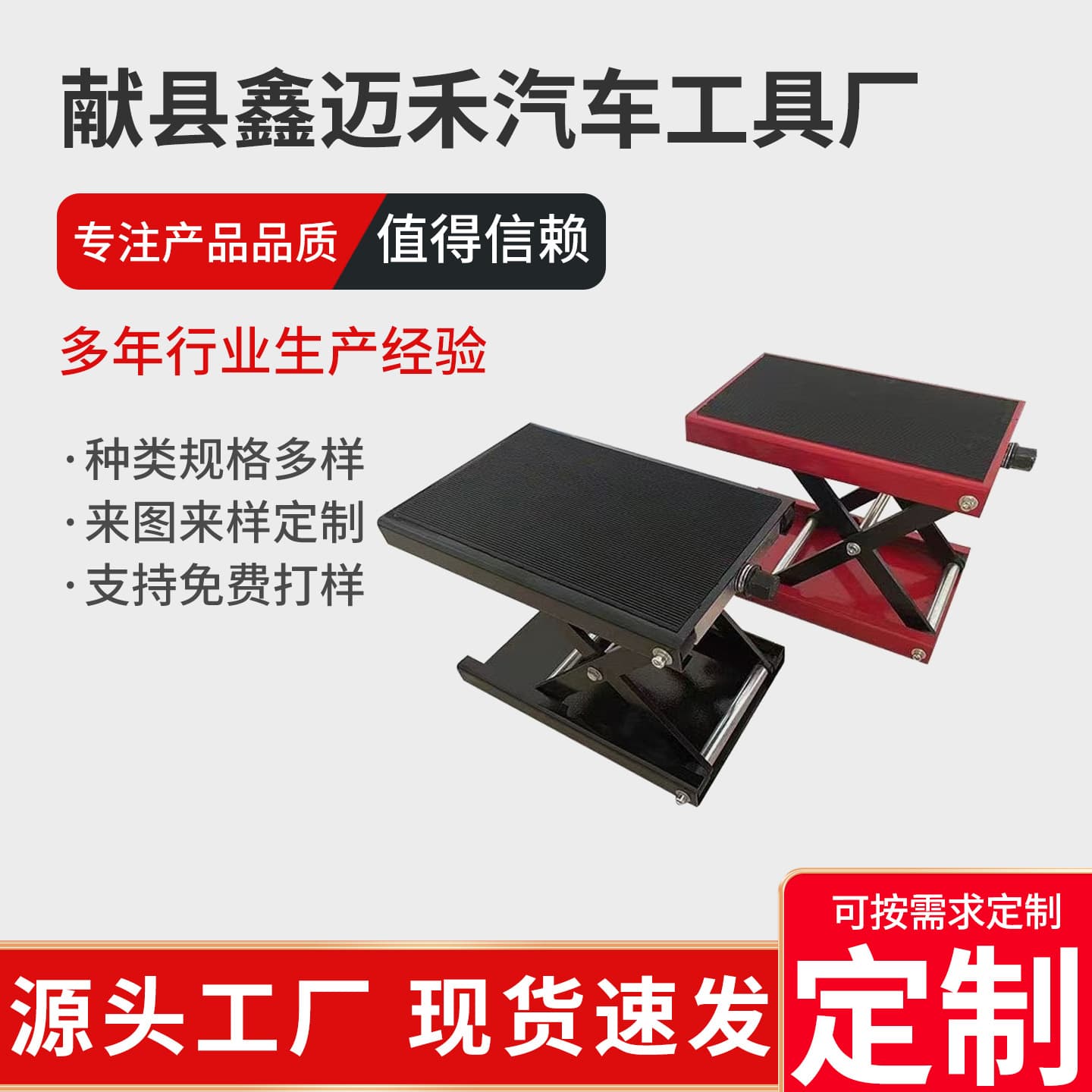Cross-border Trade Motorcycle Lift Adjustable Height Platform Heavy-duty Repair Stand Stable and Labor-saving