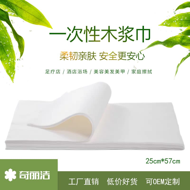 Disposable Wood Pulp Towel Absorbent Thickened Foot Wiper Beauty Towel Foot Wash Paper Foot Bath Towel Foot Therapy Towel Paper