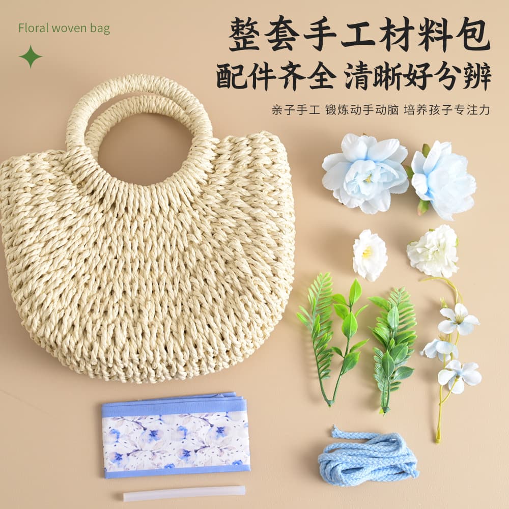 Straw Handbag DIY Kit Artificial Flowers Team Building Salon Floral Gift Teacher's Day