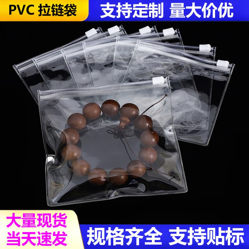 PVC Frosted Zipper Bag, Transparent Self-Sealing Bag, Bracelet Jewelry Storage Packaging Bag, Customizable, Soft and Dustproof