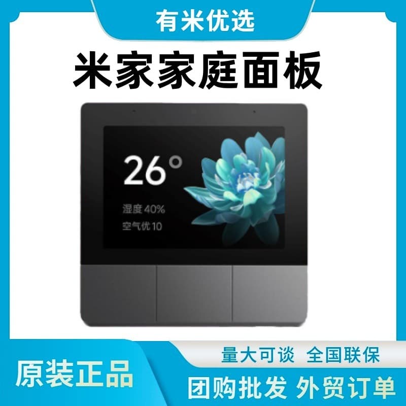 Mi Smart Home Panel Household Central Control Screen with Bluetooth Gateway Genuine New
