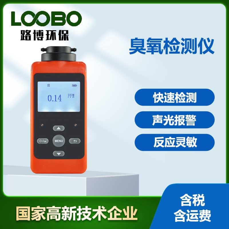 Portable Ozone Detector Disinfection and Sterilization Farm, Food Ozone Concentration Testing and Measuring Instrument