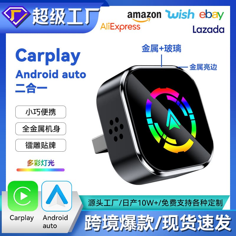 Best-selling CarPlay Wireless Adapter 2-in-1 Smart In-Car Connectivity Box Android Auto CarPlay Box