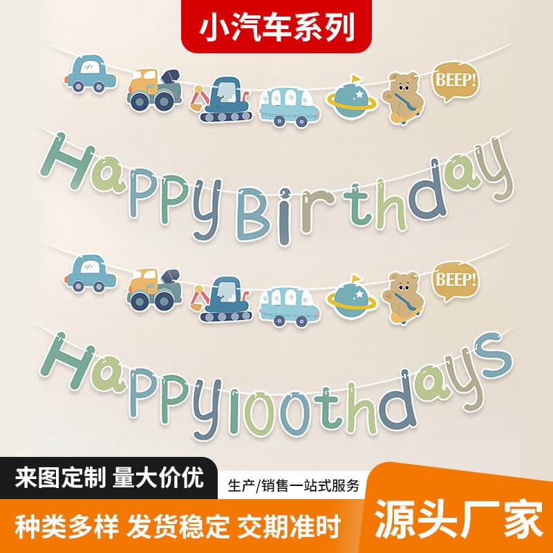 Car Transportation Theme Birthday Banner Happy Birthday Flag Kids First Birthday Party Decoration Supplies