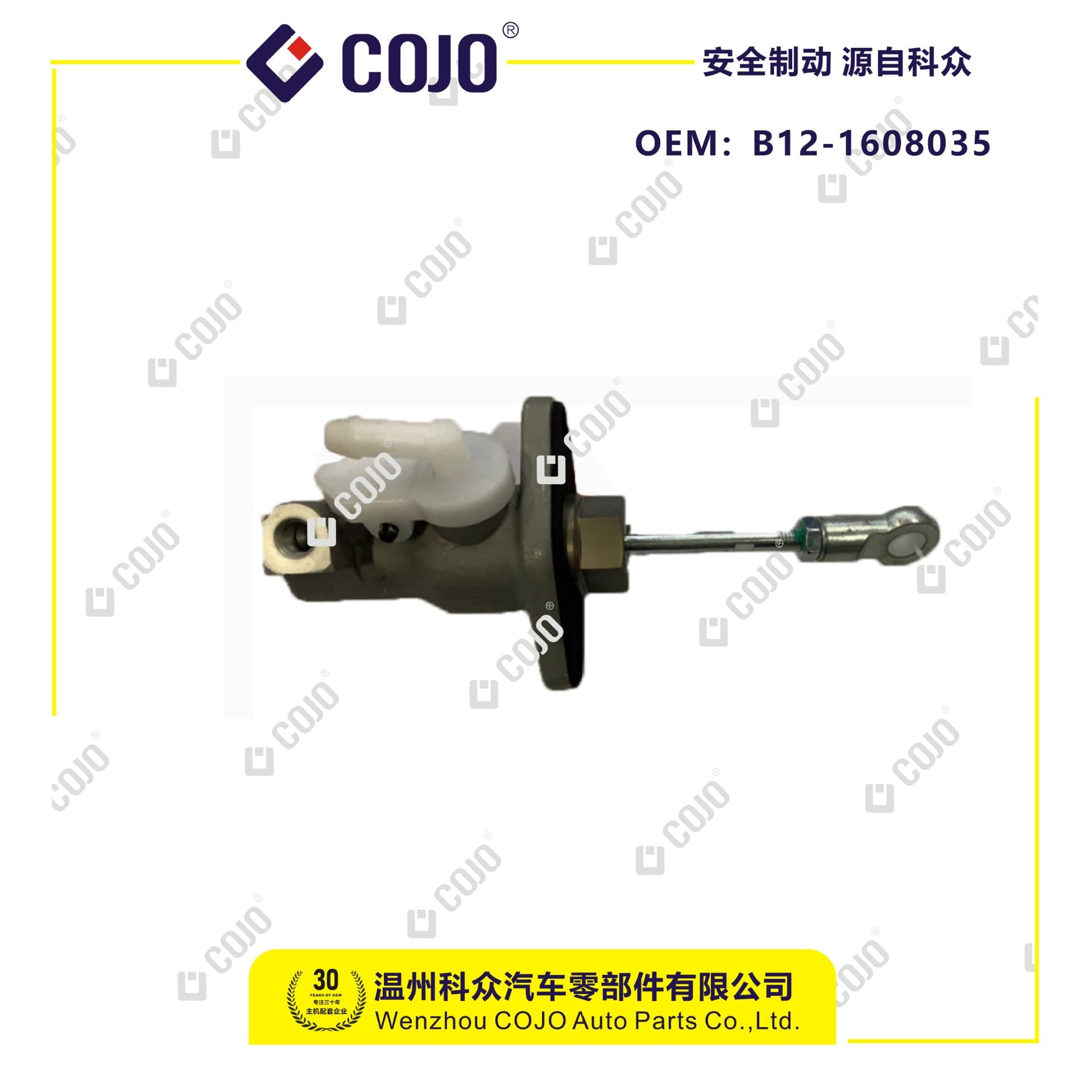 B12-1608035 Clutch Master Cylinder for Dongfeng Jingyi X3