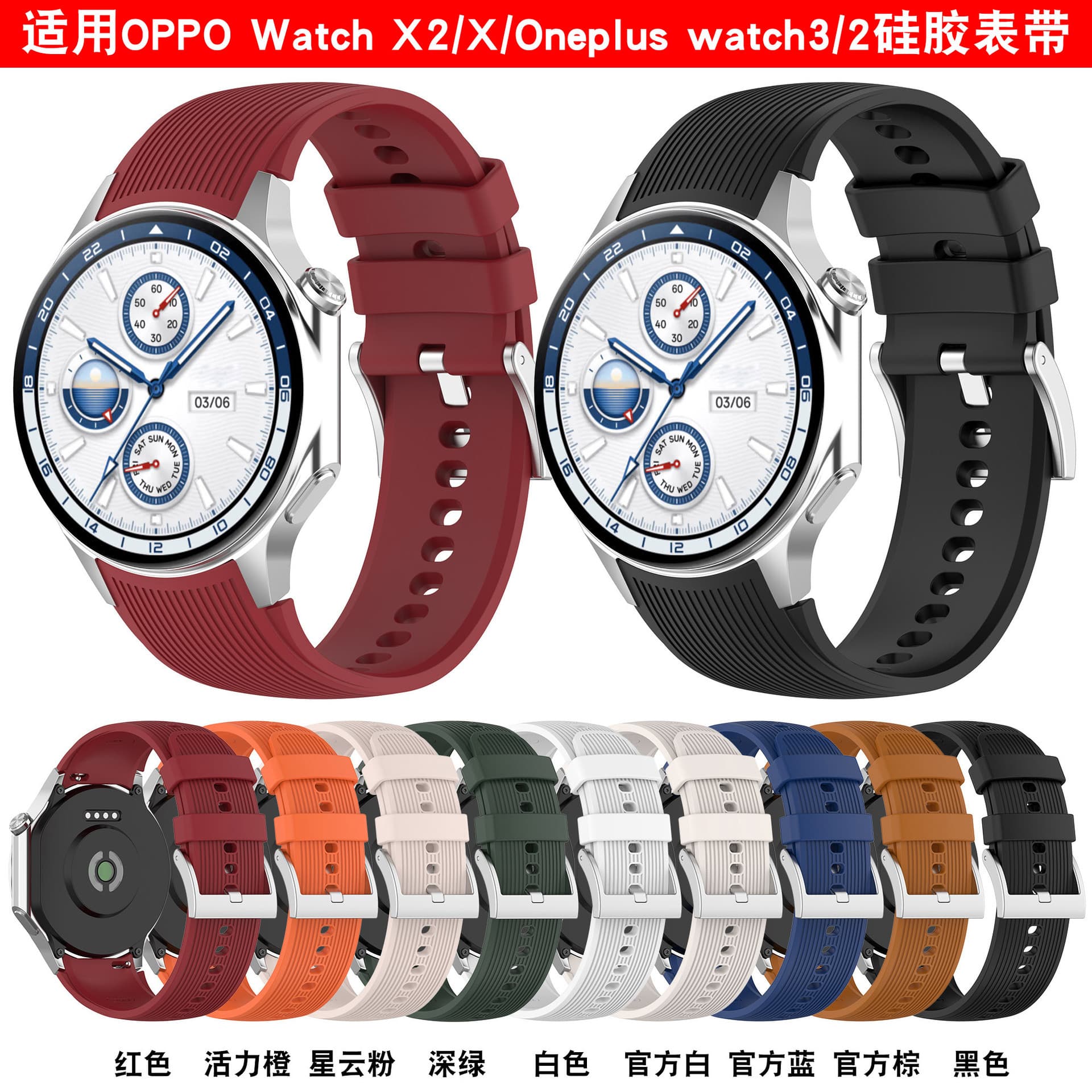 Silicone Watch Band Compatible with Oppo Watch X and OnePlus Watch 2