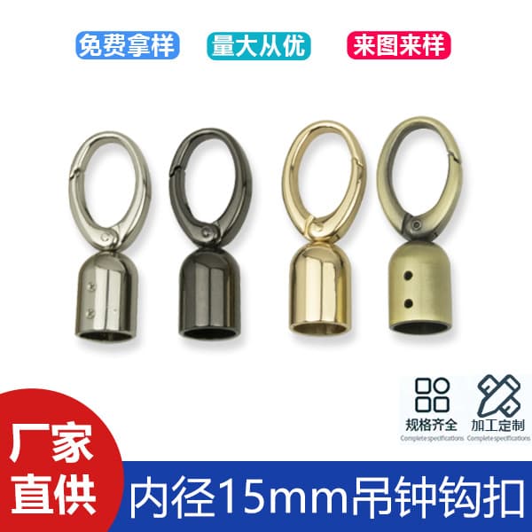 Hardware Bag Accessories: 15MM Inner Diameter Metal Screw Bell Hook for Shoulder Straps and Handles of Leather Bags