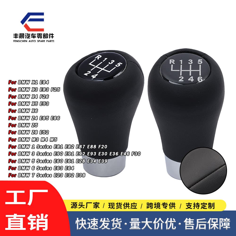 Cross-border hot selling suitable for BMW manual gear shift head handball wave stick round gear handle accessories