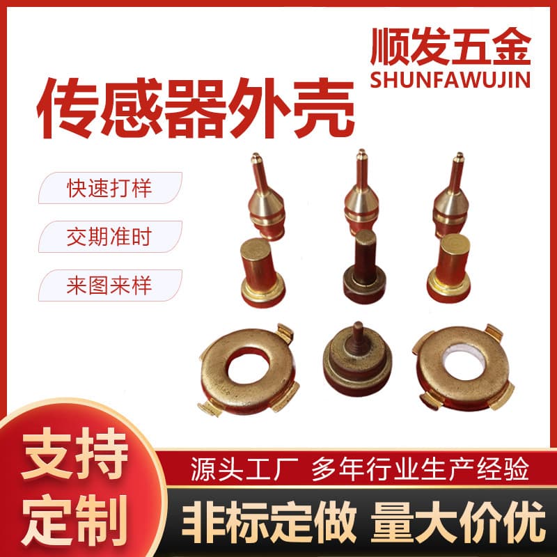 Custom Sensor Housing Custom Stainless Steel Sensor Protective Case Stainless Steel Sheath Sheet Metal Auto Parts