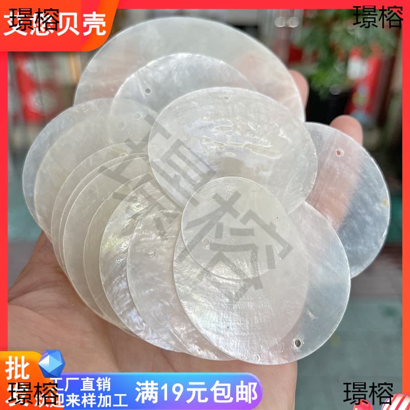 Natural Translucent Shell Material 5-90mm Mirror Shell Rainbow Round Pieces Wedding DIY Wind Chime Lamp Accessories