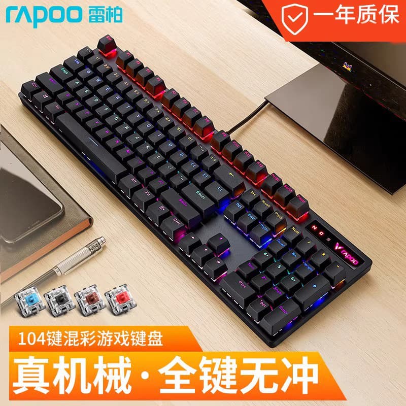 Rapoo V500pro mixed light black axis mechanical keyboard full key no punch home e-sports chicken and tile computer universal