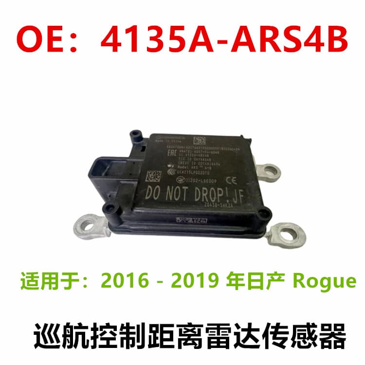 Cruise Control Distance Radar Sensor 28438-5FA2A for 2017-2020 Nissan Altima
