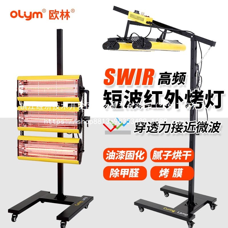 Car Curing Lamp for Spray Paint, Mobile Shortwave Infrared Paint Curing Light, Paint Booth Industrial High-Temperature Drying Wholesale