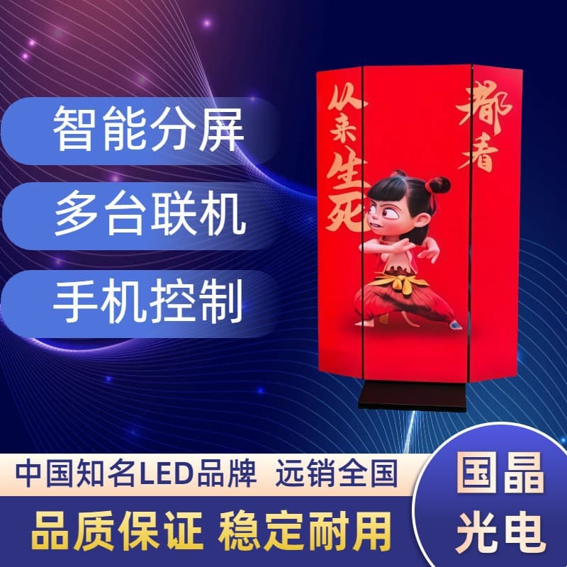 Indoor P1.86 Double-Sided Triple-Fold Poster Screen Movable Display Promotional LED Screen
