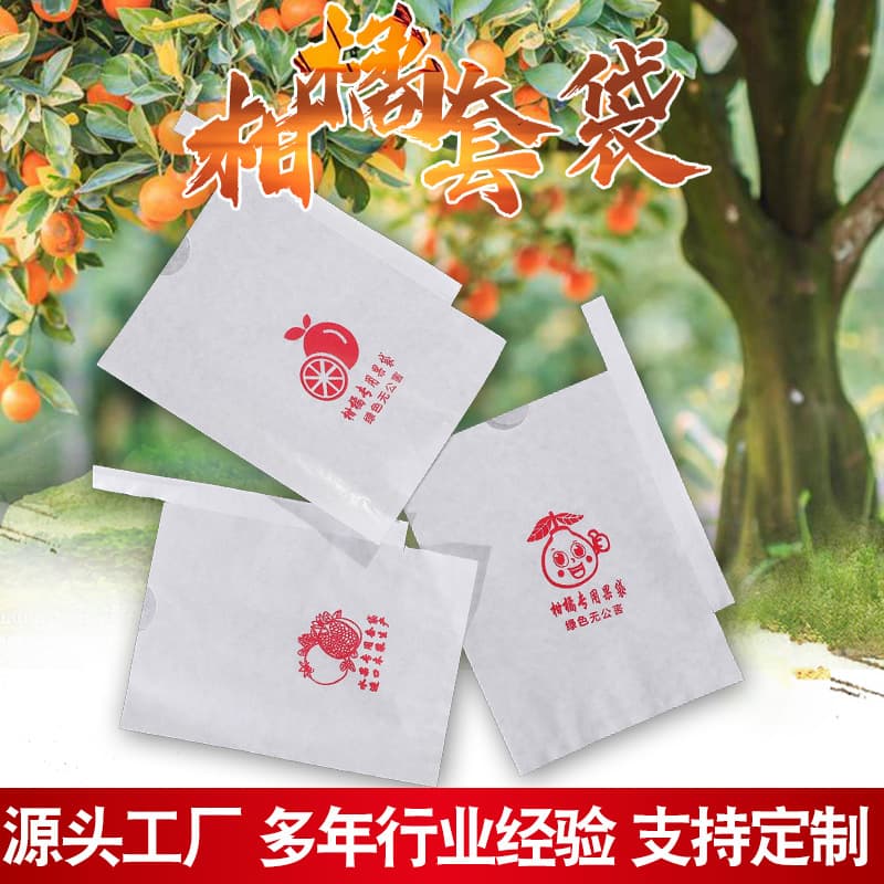 Orchard fruit paper bag manufacturer wholesale, loquat-specific bagging, single or double-layer waterproof and insect-proof fruit bags