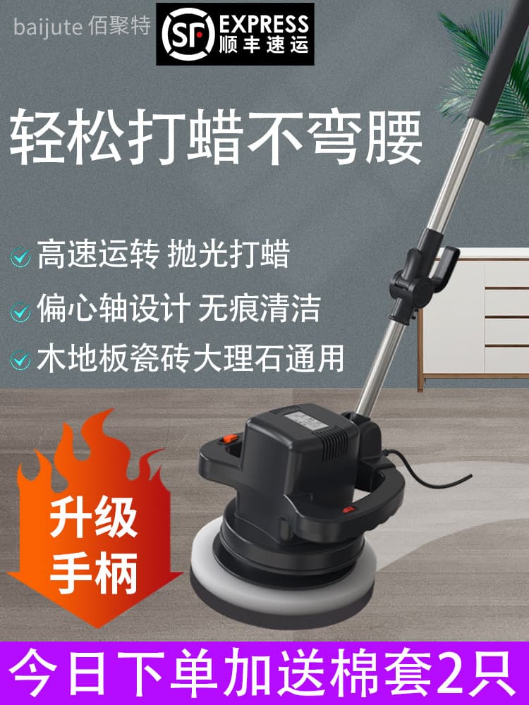 220V Electric Wood Floor Waxing and Polishing Machine for Home, Household, and Vehicle Use, Suitable for Marble, Tiles, and Furniture