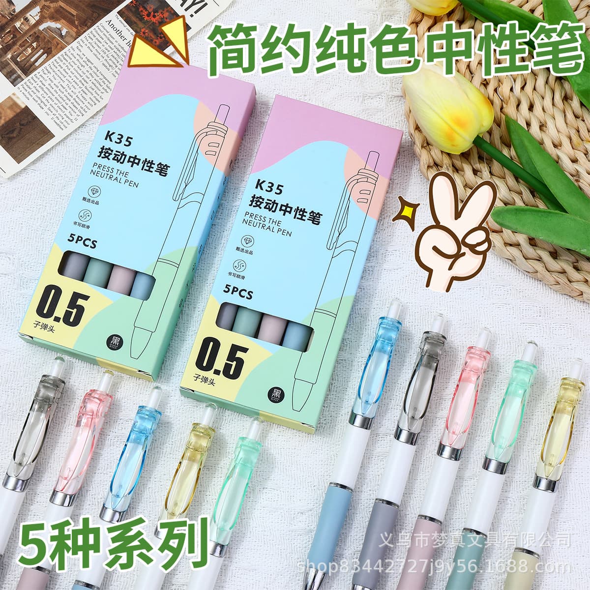 Cute candy color K35 press gel pen bullet student brush pen-black exam pen office signature pen