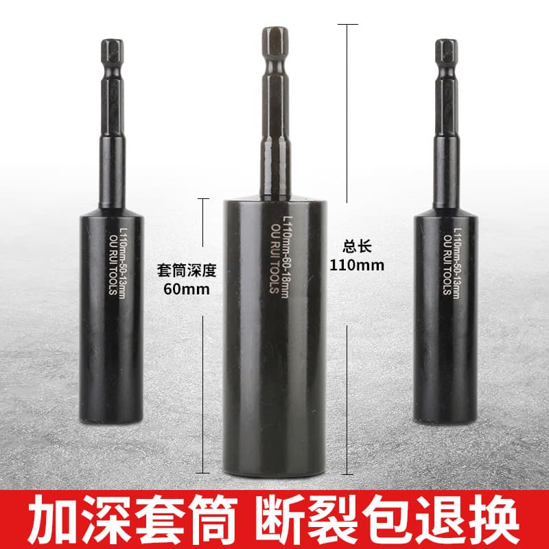 Electric wrench socket head set with 8mm hex bits, deep air wrench hand drill complete screwdriver extension kit